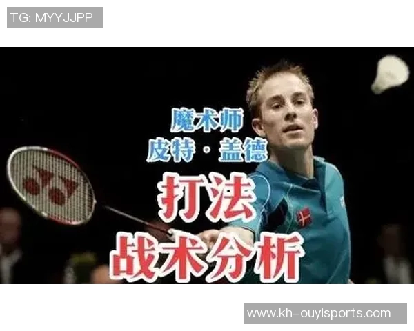 实时新闻南京羽毛球队控制打法深度分析与战术探讨